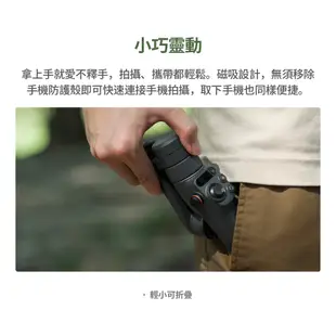 【DJI】OSMO MOBILE 6 智能三軸防抖手機雲台 聯強公司貨 OM6