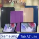 VXTRA 三星 Samsung Galaxy Tab A7 Lite 經典皮紋三折保護套 平板皮套 T225 T220