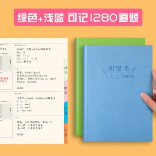 錯題本 錯題本初中生改錯本大號筆記本子加厚大學生考研筆記本b5學霸錯題整理本小清新高中超厚文具本子數學糾錯本【MJ11573】