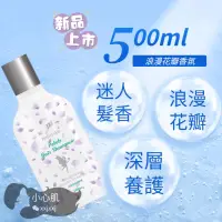 在飛比找蝦皮購物優惠-[領免運券]鉑菲紫戀香氛洗髮露 500ml淡雅花香胺基酸洗髮