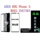 【滿膠2.5D】ASUS ROG Phone 5/ROG5 ZS673KS 6.78吋 亮面 滿版 全膠 鋼化玻璃