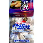 北海道生食級3S大鮮干貝 最高品質還好