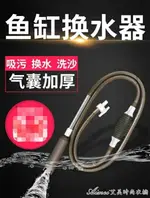 魚缸換水神器魚缸吸糞便器換水器抽水泵手動換水管洗沙器清理清洗 果果輕時尚 全館免運