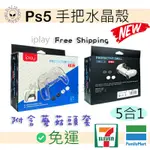 🆕新款🎮免運 PS5水晶殼 PS5手把保護套 PS5手把水晶殼 PS5保護套 PS5手把殼 PS5手把水晶殼