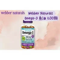 在飛比找蝦皮購物優惠-加拿大🇨🇦 Webber Naturals Omega-3 