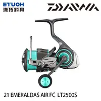 在飛比找漁拓釣具優惠-DAIWA 21 EMERALDAS AIR FC LT25