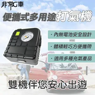 【非常G車】PT-188 8000mAh 多功能汽機車 緊急啟動 行動電源 加購專用打汽機更划算