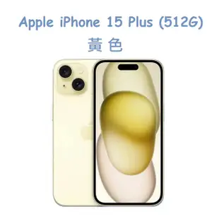 Apple iPhone 15 Plus (512G)