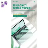 在飛比找Yahoo!奇摩拍賣優惠-【熱賣精選】防窺螢幕貼電腦 螢幕防窺片 macbookpro