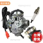 （台灣出貨）GY6 125CC化油器適用於 KEIIN 光陽三陽悍將三冠王阿帝拉迪爵高手豪邁奔騰GT GR GP G3