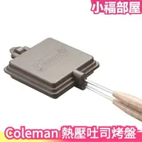 在飛比找樂天市場購物網優惠-日本 Coleman 熱壓吐司烤盤 三明治烤盤 CM-943