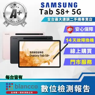 【SAMSUNG 三星】A+級福利品 Galaxy Tab S8+ 5G 12.4吋(8G/128GB)