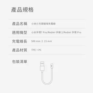 小米 方頭磁吸充電線 適用 小米手環 7pro 8 pro Redmi watch 3 active等