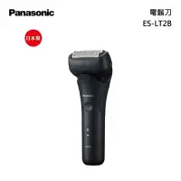 在飛比找甫佳電器優惠-Panasonic ES-LT2B 電鬍刀