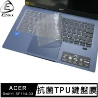 在飛比找momo購物網優惠-【Ezstick】ACER Swift 1 SF114-33