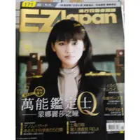 在飛比找蝦皮購物優惠-EZ Japan 2014 Nov  171  (附CD)