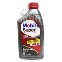 在飛比找蝦皮購物優惠-◀揪實在▶(可刷卡) 美孚 Mobil 1  Super 5