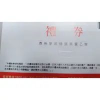 在飛比找蝦皮購物優惠-~王品~  西堤牛排 餐券 TASTY 禮卷 優惠  ~高雄