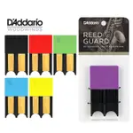 DADDARIO RICO REED GUARD 竹片盒 竹片夾 可裝 4片 豎笛 薩克斯風