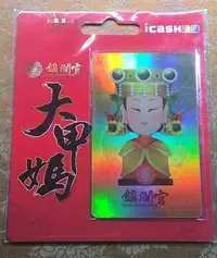 在飛比找Yahoo!奇摩拍賣優惠-《CARD PAWNSHOP》特製版 icash 2.0 Q