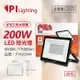 【PILA沛亮】 LED BVP20065 200W 6500K 白光 全電壓 IP65 IK06 投光燈 泛光燈 洗牆燈 PI430044