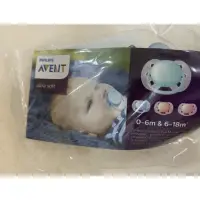 在飛比找蝦皮購物優惠-avent 奶嘴 全新AVENT新安怡奶嘴 飛利浦安撫奶嘴