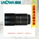 特價! LAOWA 老蛙 100MM F2.8 2X MACRO 微距鏡(公司貨)Canon EF/ Canon RF/Sony E【跨店APP下單最高20%點數回饋】