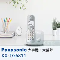 在飛比找Yahoo!奇摩拍賣優惠-【6小時出貨】Panasonic 大字體節能數位無線電話 K