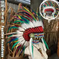 在飛比找i郵購優惠-酋長帽 印地安飾品印第安頭飾羽毛飾品派對寫真道具走秀舞台表演