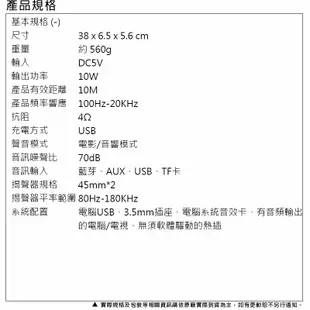 《公司貨含稅》UNISCOPE優思 10W雙喇叭劇院級藍芽揚聲器/喇叭 US-S30