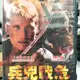 挖寶二手片-L05-071-正版DVD-電影【兵兇戰危】-艾力克斯克瑞季斯 杜夫朗格林(直購價)