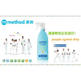 裸罐 美則各式清潔劑系列600ml (裸罐) (NG福利品) 玻璃清潔劑、浴室每日清潔劑、浴廁清潔劑、多功能清潔劑