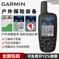 在飛比找露天拍賣優惠-garmin/佳明map639csx手持機戶外北鬥衛星導航高