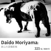 在飛比找蝦皮購物優惠-【實用素材】[攝影大師] Daido Moriyama 森山