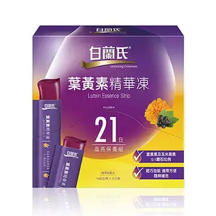 白蘭氏 葉黃素精華凍(15G/21入)【愛買】