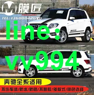 【車貼】適用奔馳GLK300車貼拉花GLK260車身側裙貼紙350改裝引擎蓋裝飾貼