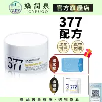 在飛比找蝦皮商城優惠-【肌膚未來】377 美白霜 30g｜七老闆推薦 官方授權 面