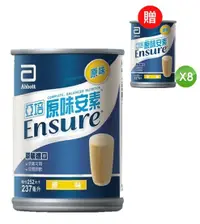 在飛比找鮮拾優惠-【亞培】安素原味(237ml)-網購限定30入x3 贈安素原