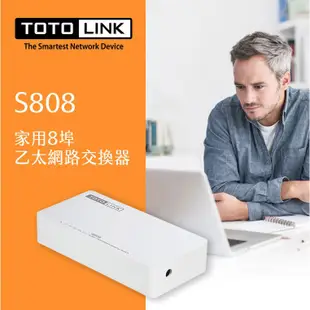 TOTOLINK S808 8埠 家用迷你乙太網路交換器 防疫 居家辦公 遠距教學 現貨 蝦皮直送