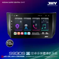 在飛比找Yahoo!奇摩拍賣優惠-NISSAN SUPER SENTRA 13-17 JHY 