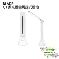 在飛比找蝦皮商城優惠-BLADE Q1柔光護眼LED檯燈 免插電 觸控燈 LED燈