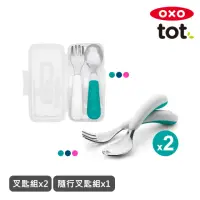 在飛比找momo購物網優惠-【美國OXO】tot 學習餐具6件組 3色可選(寶寶握叉匙組