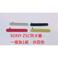 在飛比找蝦皮購物優惠-全新現貨》SONY Xperia Z5 Compact Z5