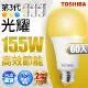 Toshiba東芝 第三代 光耀15.5W 高效能LED燈泡 日本設計(白光/自然光/黃光) 60入