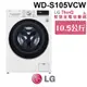 含基本安裝 LG 樂金 WD-S105VCW WiFi蒸氣除&#34766;滾筒洗衣機(蒸洗脫烘) 典雅白 10.5公斤洗衣容量 家電 公司貨