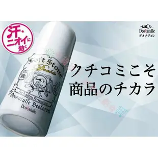 日本 cosme Deonatulle 止汗體香劑 無色 天然成分 涼爽薄荷 止流汗墊 貼布 汗臭棒 排汗 外出差