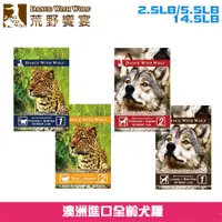 在飛比找蝦皮購物優惠-【DanceWithWolf荒野饗宴】天然無穀貓飼料/成貓/