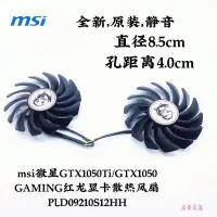 在飛比找Yahoo!奇摩拍賣優惠-希希之家msi微星GTX1050Ti/GTX1060 GAM