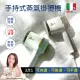 【義大利Giaretti珈樂堤】三合一手持大蒸氣掛燙機-獨家可夾燙/掛燙/平燙/電熨斗(GT-GS116)