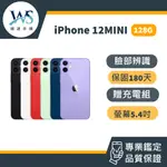 IPHONE 12 MINI 128G 中古機 二手機 12MINI 128G 備用機 保固180天